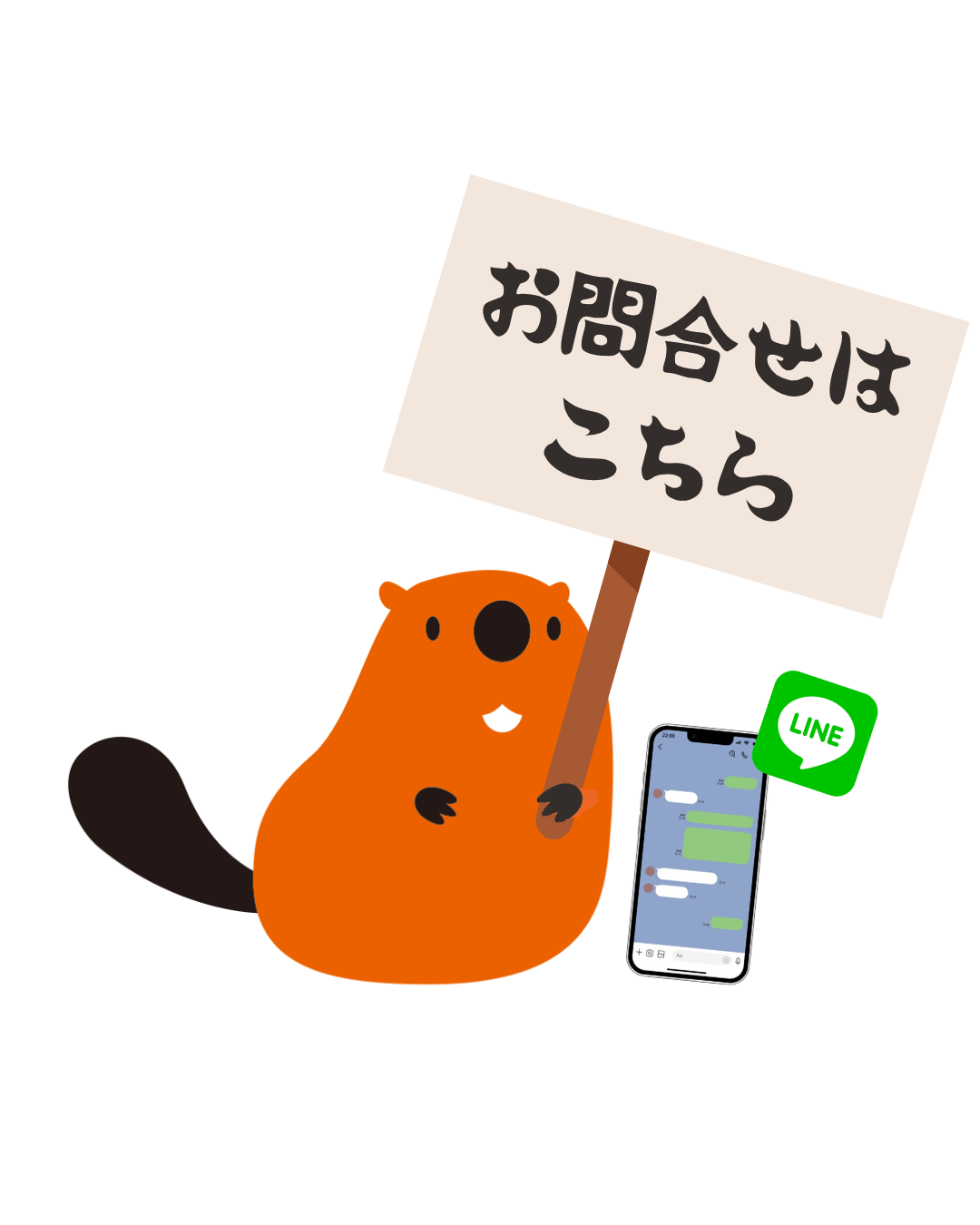 スキジョブ公式LINE